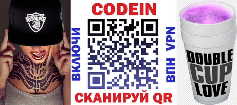 где купить наркоту  Бабаево  Кодеин Purple Drank 