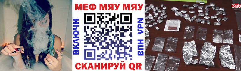 Меф кристаллы  Бабаево 