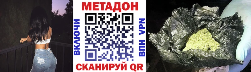 Метадон VHQ  Бабаево 