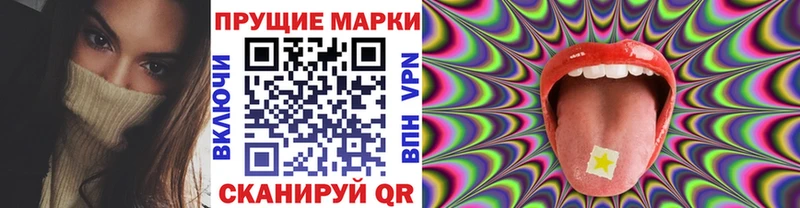 Наркотические марки 1500мкг  Бабаево 